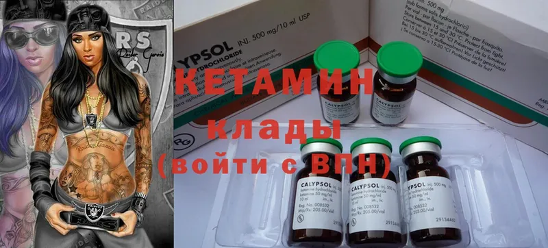 КЕТАМИН ketamine  Слободской 