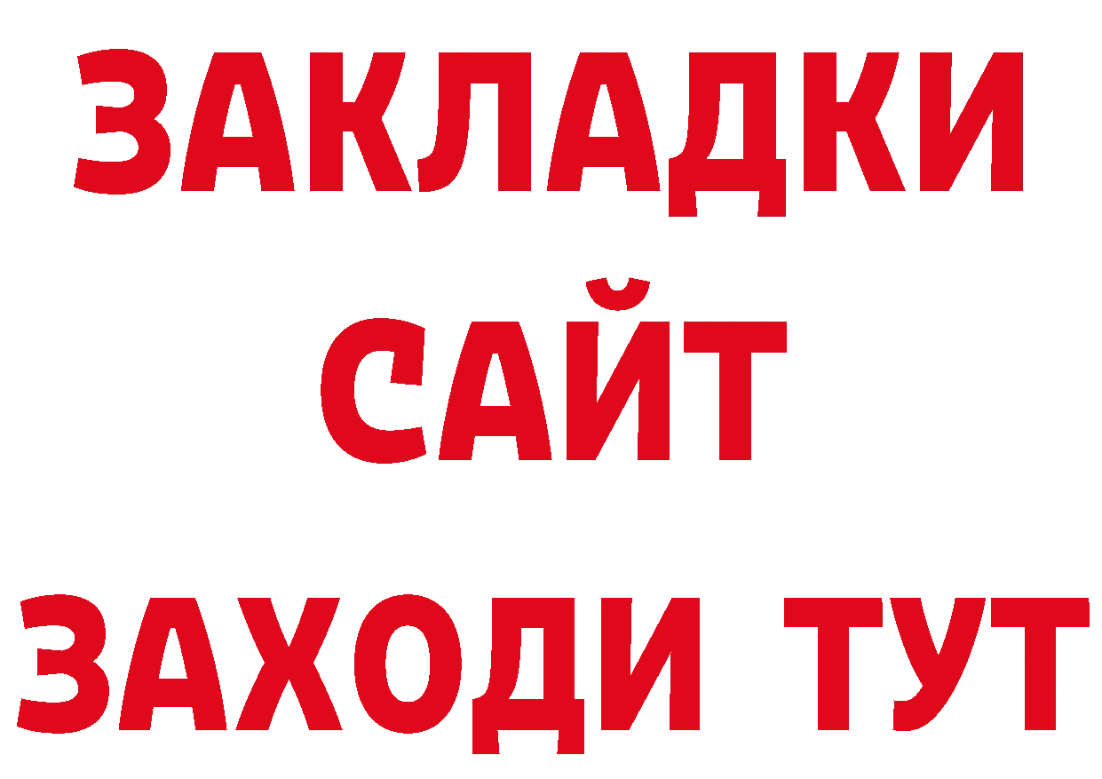 БУТИРАТ оксана маркетплейс нарко площадка ссылка на мегу Слободской