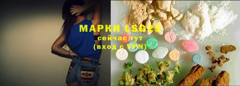 LSD-25 экстази ecstasy  МЕГА ССЫЛКА  Слободской 